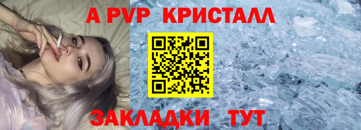 А ПВП VHQ Кохма