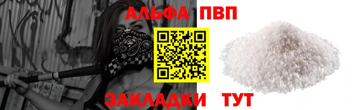 Кохма  Альфа ПВП СК  Альфа ПВП VHQ  Вход с VPN  Альфа ПВП СК 
