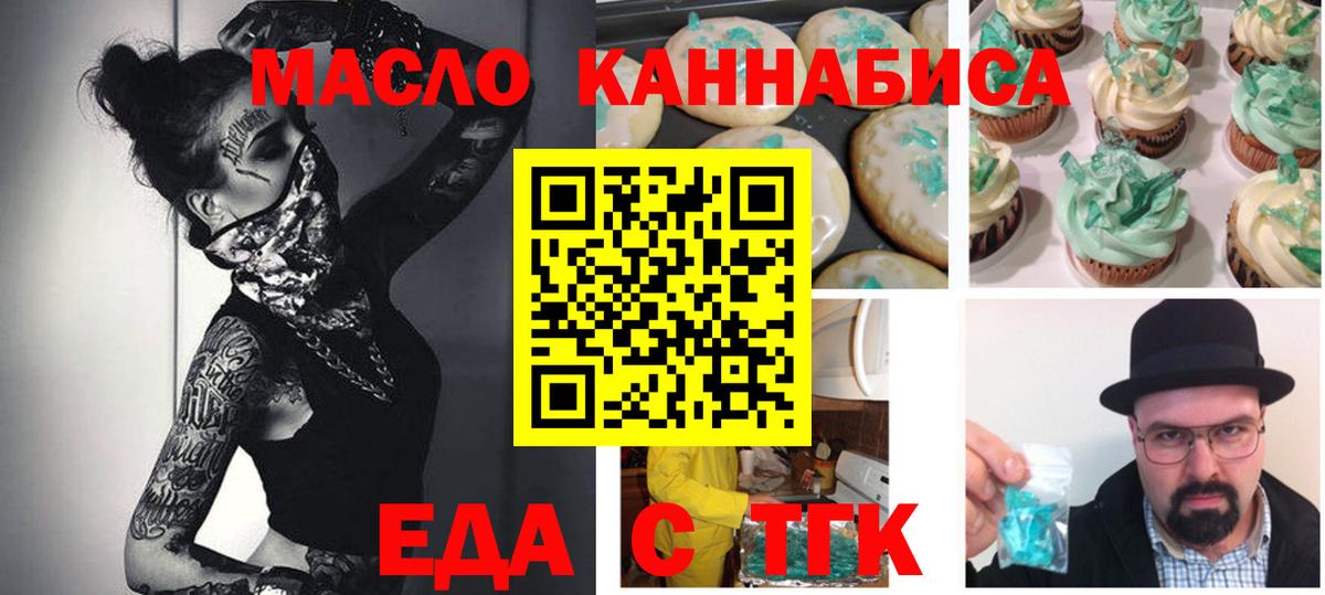 Кохма  Еда ТГК марихуана  Вход с VPN 