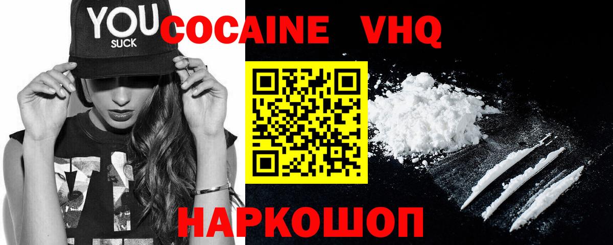 Cocaine FishScale  Кокаин FishScale  Вход с VPN  COCAIN  Кохма 
