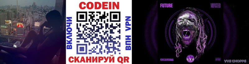 Codein Purple Drank  Кохма 