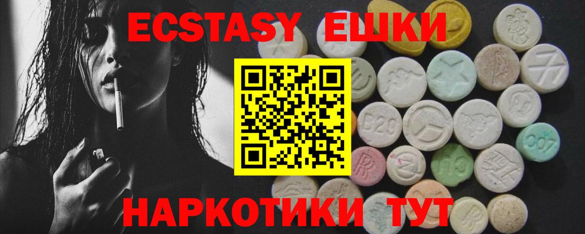 Кохма  Экстази mix  Вход с VPN 