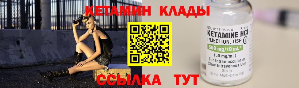 Кетамин VHQ Кохма