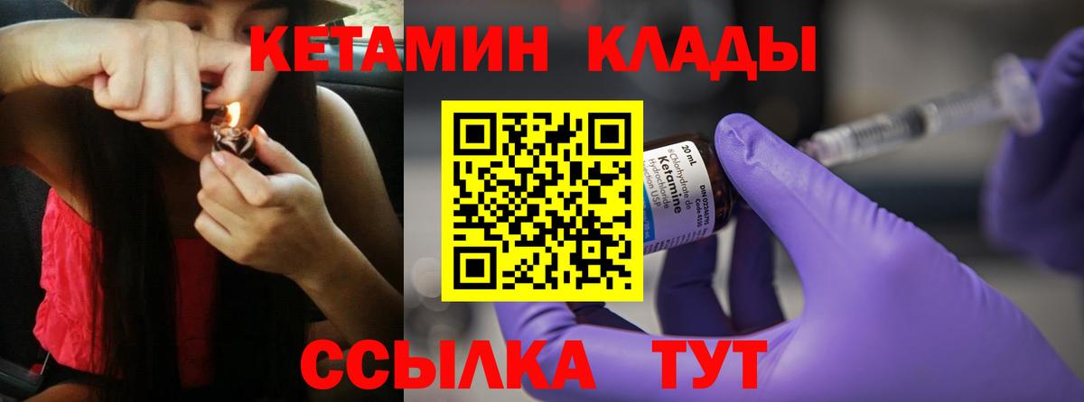 Кетамин VHQ  Вход с VPN  Кохма 