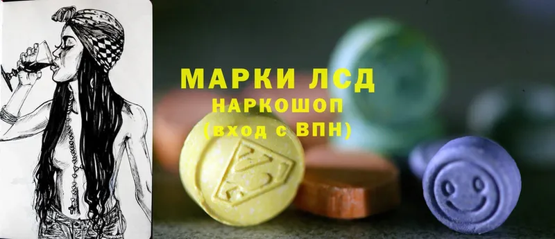 Лсд 25 экстази ecstasy  Кохма 