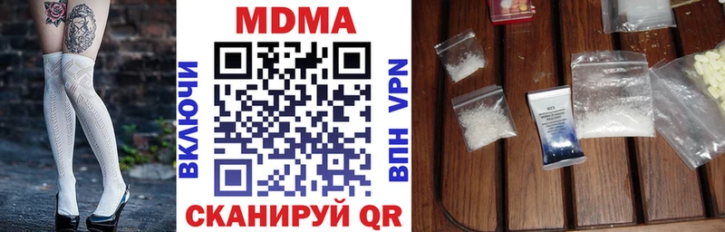 MDMA кристаллы  купить  сайты  Кохма 