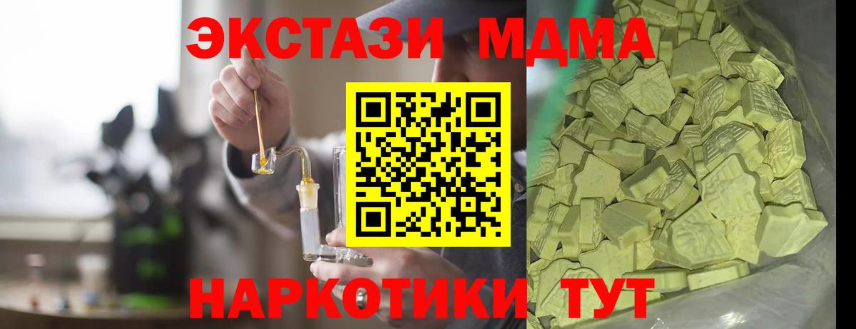 MDMA молли Кохма