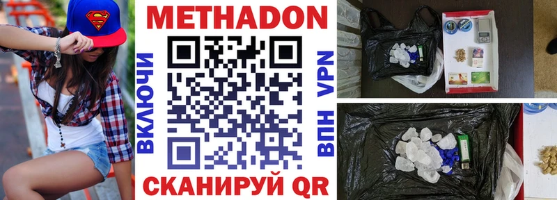 Метадон белоснежный  hydra ONION  Кохма 