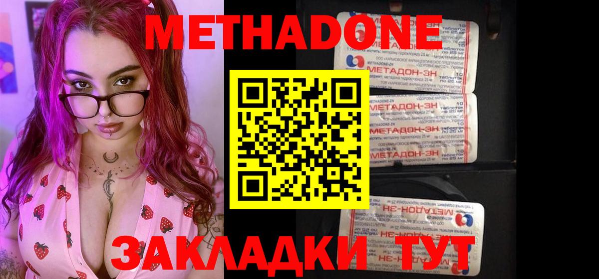 МЕТАДОН мёд  Вход с VPN  Метадон мёд  это официальный сайт  Кохма 
