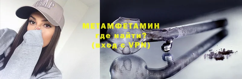 Метамфетамин Methamphetamine  гидра зеркало  Кохма 