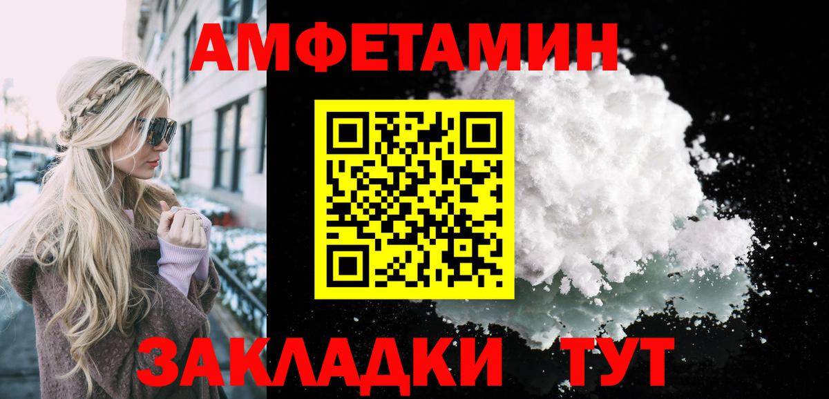 Кохма  МЕТАМФЕТАМИН пудра  Вход с VPN 
