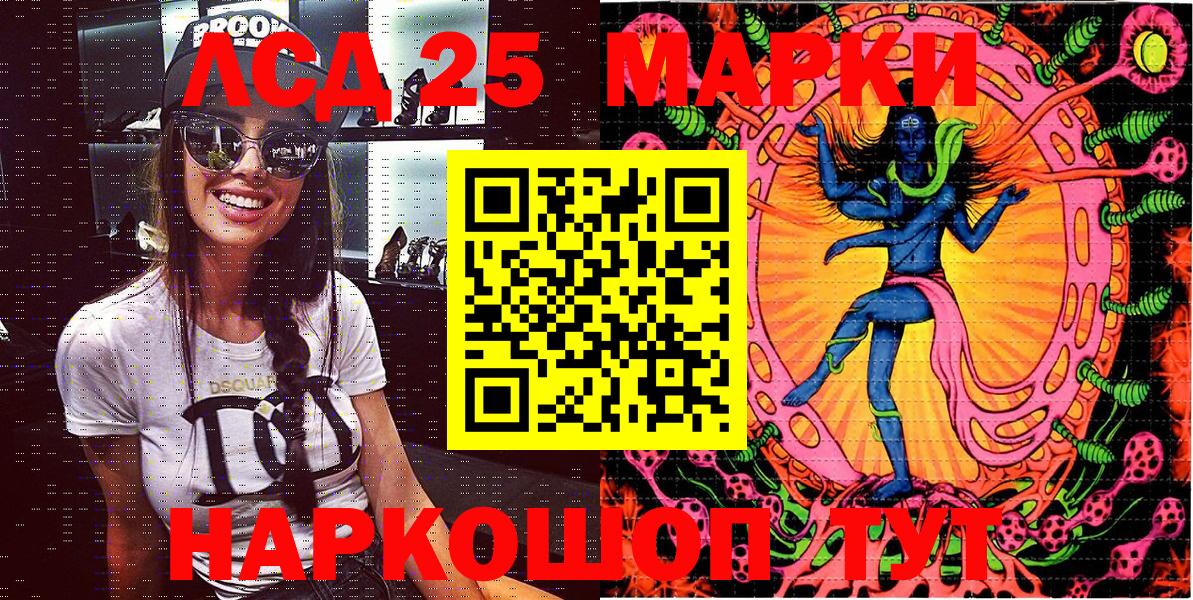 Марки 25I-NBOMe 1500мкг Кохма
