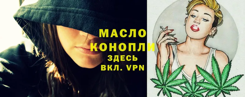 ТГК THC oil  дарнет шоп  даркнет какой сайт  Кохма 