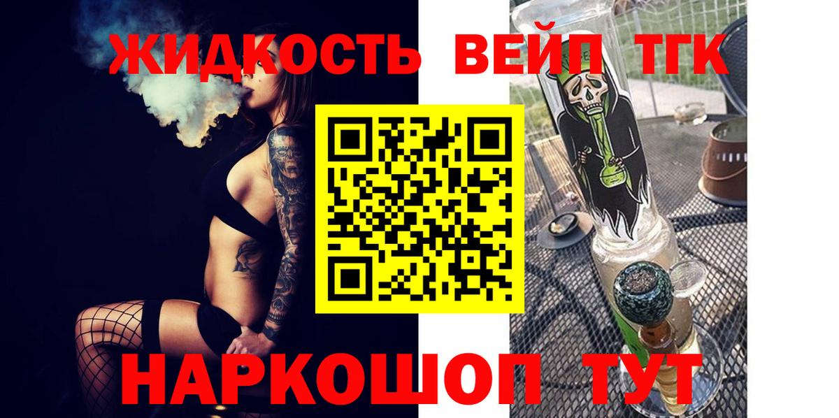 Дистиллят ТГК вейп  Вход с VPN  где можно купить   ТГК Wax  Кохма 