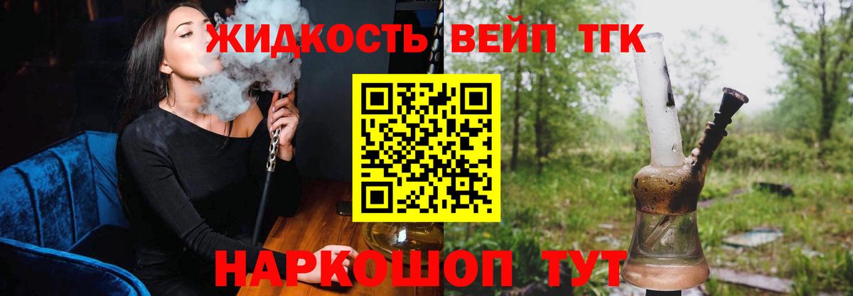 Дистиллят ТГК вейп Кохма